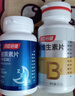 汤臣倍健维生素b族60片+星好伴褪黑素45片加班熬夜b6改善睡眠助眠 实拍图