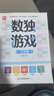 数独游戏六宫格 入门到精通阶梯训练 填字游戏数字排列 儿童小学生一二三四年级数学游戏  强化数字敏感度专注力 绿色印刷附带答案 实拍图