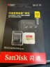 闪迪（SanDisk）512GB TF(MicroSD)内存卡 4K极速金卡A2 V30 U3行车记录仪 运动相机无人机 监控存储卡 读190MB/s 实拍图