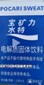 宝矿力水特（POCARI SWEAT）意涌粉末冲剂运动功能饮料快速补充电解质 单盒装（8包） 实拍图