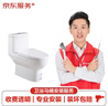 京东安装 卫浴马桶（普通）上门安装服务 实拍图