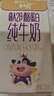 蒙牛未来星原生A2β-酪蛋白纯牛奶125ml*20盒 4.5g优质乳蛋白/125ml 实拍图