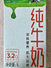 蒙牛全脂纯牛奶250ml*21盒 早餐健身伴侣 跨年礼盒 实拍图