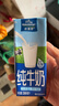 欧德堡（Oldenburger）3.4g蛋白 全脂高钙纯牛奶200ml*24盒 家庭/学生/老人用奶 早餐奶 实拍图