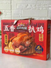 三只松鼠德州五香扒鸡1100g山东特产礼盒熟食腊味烧鸡即食童子鸡年货送礼 实拍图