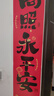多美忆对联2026年春联大礼包马年过年对联新年装饰春节大门福字贴门联 实拍图