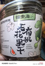 福东海 有机即食无花果干 孕妇哺乳期零食青皮新鲜无花果干货蜜饯泡茶 实拍图