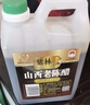 紫林 醋 5度珍酿老陈醋 2L 调味品 0添加防腐剂 纯粮酿造 山西特产 实拍图