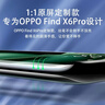 Smorss【2片】适用OPPO find x6pro手机膜Find X6Pro非钢化水凝膜 曲面屏全覆盖高清软膜抗指纹保护贴膜 实拍图