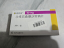 诺欣妥【原研进口】诺欣妥 沙库巴曲缬沙坦钠片 50mg*28片/盒4盒装 实拍图