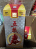五粮液股份 五粮春第一代 浓香型白酒 50度 500mL* 4瓶装年份随机 实拍图