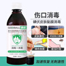 SEEDBALL碘伏消毒液500ml 婴儿脐带消毒 儿童皮肤黏膜伤口 实拍图
