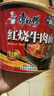 康师傅 方便面 经典红烧牛肉桶面110g*12 泡面整箱速食 方便食品 实拍图