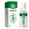 云南本草脚气喷雾剂脚臭脚汗专用草本抑菌喷剂140g 实拍图