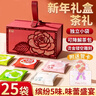 艺佰【三八节礼物】5味花果茶包玫瑰蜜桃茉莉青提38女神实用伴手礼品 实拍图