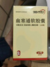 [理洫王（LI XU WANG）] 血塞通软胶囊0.33g*120粒/盒 3盒装 实拍图
