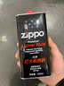 ZIPPO之宝 配件耗材 打火机煤油 大油  打火机油大油 实拍图