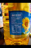 金龙鱼 食用油 葵花籽清香型调和油5L （新老包装随机发货） 实拍图