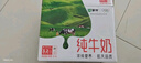 蒙牛全脂纯牛奶250ml*16盒 牛奶年货礼盒 电商定制  实拍图