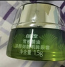 自然堂雪松精油活颜御龄明眸眼霜15g 淡化细纹滋润眼周护肤女 实拍图