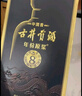 古井贡酒 年份原浆 中国香古8 浓香型白酒 50度 500ml*1瓶 单瓶装 实拍图