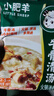 小肥羊牛骨清汤火锅底料200g 煮面炖汤家用调料汤料关东煮涮锅麻辣烫 实拍图