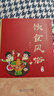 【春节不放假】中华优秀传统文化进校园五年级上册 饮食风俗 北京师范大学出版社 舒芳主编 实拍图