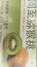京地达陕西瑞玉绿心猕猴桃奇异果年货水果送礼4.8斤单果90g源头直发包邮 实拍图