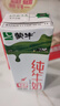 蒙牛【新鲜日期】全脂纯牛奶200ml*24盒 家庭跨年礼盒 电商定制 实拍图