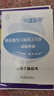 快捷英语时文阅读理解25期高三年级高考阅读理解与完形填空任务型阅读专项训练 实拍图