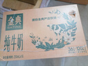伊利【新鲜日期】金典纯牛奶整箱 250ml*16盒 3.6g乳蛋白 年货礼盒装 实拍图