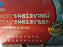 京东京造中老年复合维生素矿物质180粒*2 送父母送长辈补钙补铁硒锌叶酸 实拍图