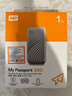 西部数据（WD）1TB NVMe 移动固态硬盘（PSSD）My Passport随行SSD type-c接口 1050MB/s 手机直连笔记本两用外接 实拍图