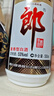 郎酒 老郎酒1956 酱香型白酒 53度 500ml*1瓶 单瓶装 实拍图