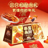 三只松鼠暴富来财肉食礼盒1941g休闲零食牛肉干猪肉脯鸡爪混发年货送礼 实拍图