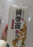 云山半低脂低钠裤带面大宽面3.6斤油泼面陕西特色面条手擀面挂面板面 实拍图