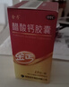 金丐 醋酸钙胶囊 0.6g*15粒 骨质疏松手足抽搐症骨发育不全佝偻病儿童钙片中老年补钙 实拍图