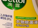 滴露（Dettol）衣物除菌液 消毒液 柠檬3L 99.9%杀菌除螨内衣儿童衣物可配洗衣液 实拍图