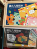 福孩儿336片磁力几何积木拼图七巧板幼儿童宝宝益智玩具男女孩新年礼物 实拍图