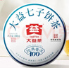 大益TAETEA茶叶普洱茶生茶 5年干仓 经典标杆饼茶100g 茶叶自己喝 实拍图