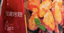 正大 鸡翅  烤鸡翅  蜜汁 翅中 翅根 冷冻 腌制半成品 奥尔良翅中（小）260g*3袋 共1.56斤 实拍图