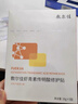 敷尔佳【成毅同款】复颜凝时抗皱面膜26g*5片 紧致淡纹补水保湿修护敏肌 实拍图