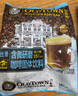 旧街场（OLDTOWN）速溶白咖啡微研磨减少糖三合一老街咖啡粉马来西亚进口25g*15杯 实拍图