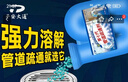平安大通 下水道管道疏通剂渠粉厨房厕所头发油污堵塞烧溶解600g 实拍图