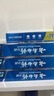 云南白药牙膏经典系列套装 清新口气护龈改善牙龈问题留兰香型180*3家庭装 实拍图