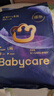 babycare皇室pro拉拉裤L码3片试用装(9-14kg)宝宝婴儿尿不湿超薄透气 实拍图