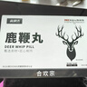 益翻天鹿鞭膏 益翻天强化武器鹿鞭丸筑基丹合欢宗宗门鹿鞭丸200g/盒 一盒（提升装） 10g*20袋 宗主认证店铺 实拍图