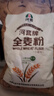 河套 全麦粉8斤中华老字号小麦粉含麦麸皮 烘焙原料家用面粉 实拍图