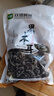 双塔黑木耳250g 东北特产干木耳小碗耳肉厚凉拌火锅食材南北干货 实拍图