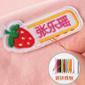 益好定制 幼儿园名字贴刺绣缝制款可缝儿童姓名贴布名字牌宝宝校服入园用品 女生款24个 实拍图